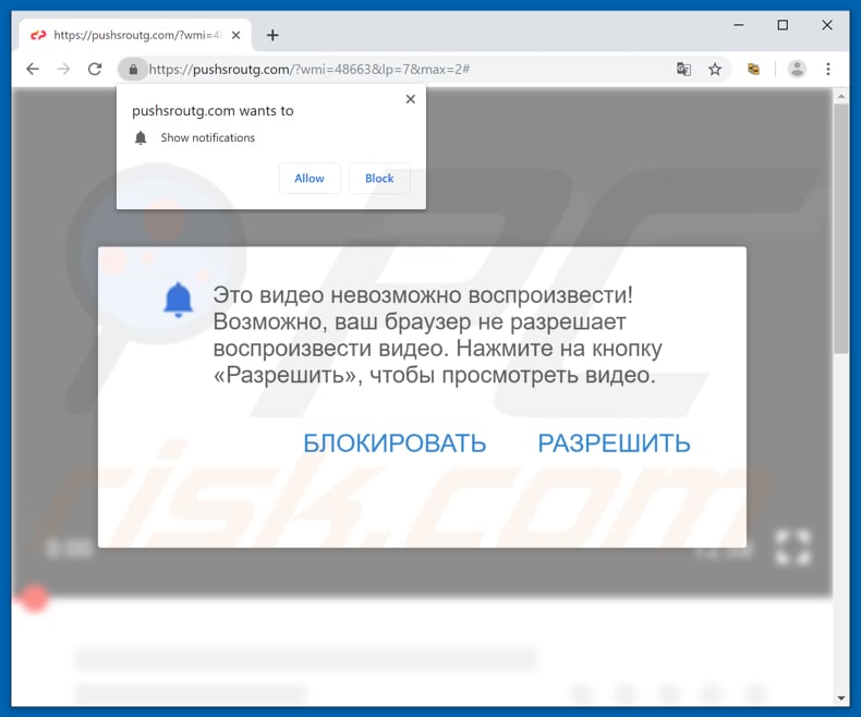 pushsroutg[.]com pop-up redirects