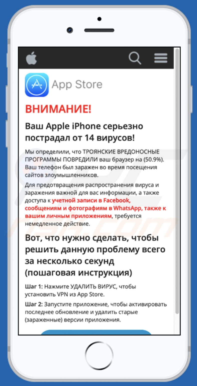 department.limited pop-up scam russian version