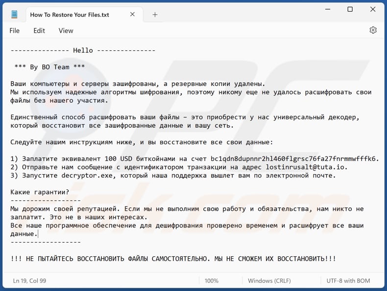 BO Team ransomware text file (How To Restore Your Files.txt)