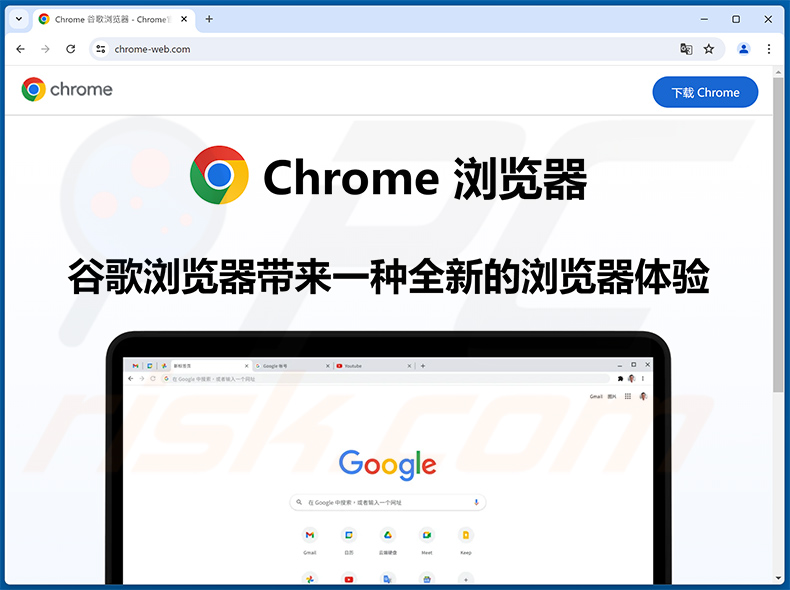 Gh0st RAT being distributed by presenting it as Google Chrome update