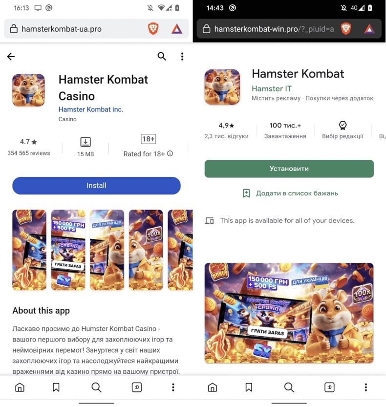 Fake app stores offering Hamster Combat imitators