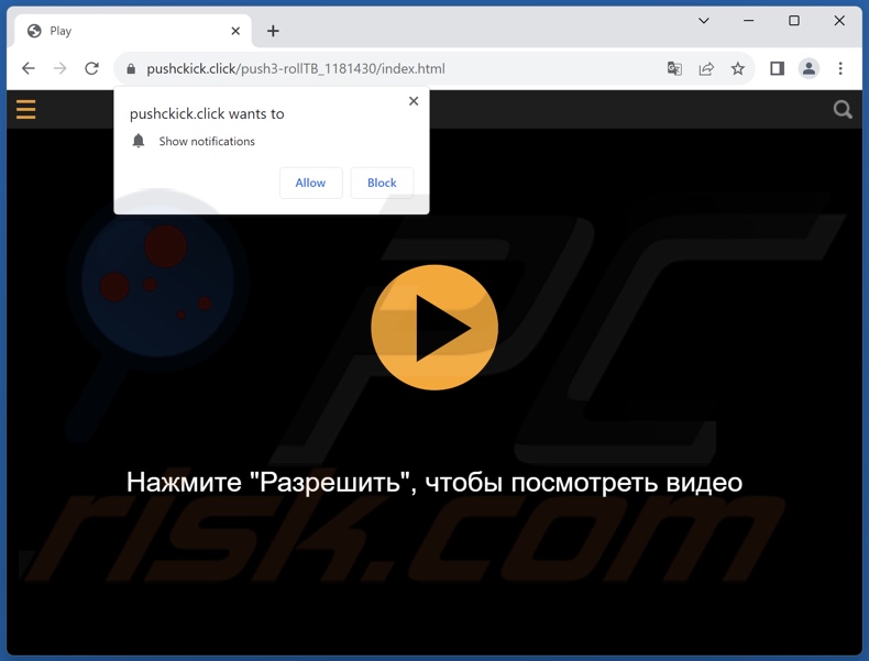 pushckick[.]click pop-up redirects