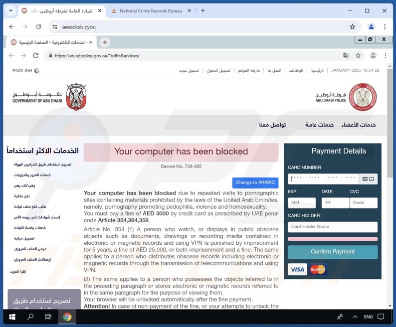 Fine For Visiting Pornographic Websites scam (targeting users in the United Arab Emirates)