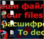 DED Cryptor Ransomware