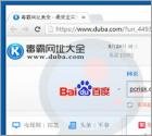 Duba.com Redirect