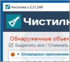 Chistilka Unwanted Application