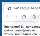 MailRU Ransomware