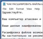 Нер Ransomware