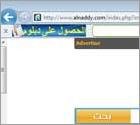 Alnaddy.com Redirect