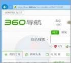 Hao.360.cn Redirect