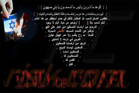 END Of ISRAEL Ransomware