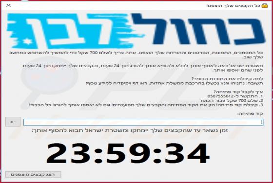Likud Ransomware