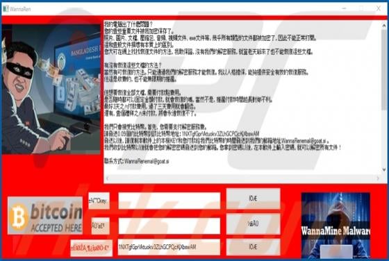 WannaRen Ransomware