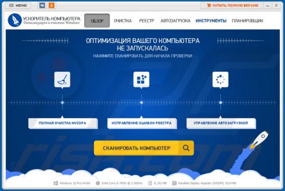 Fast Computer Unwanted Application
