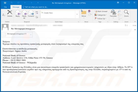 National Bank Of Greece Email Virus